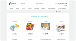 Desktop Screenshot of gmprint.msk.ru