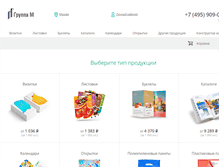 Tablet Screenshot of gmprint.msk.ru